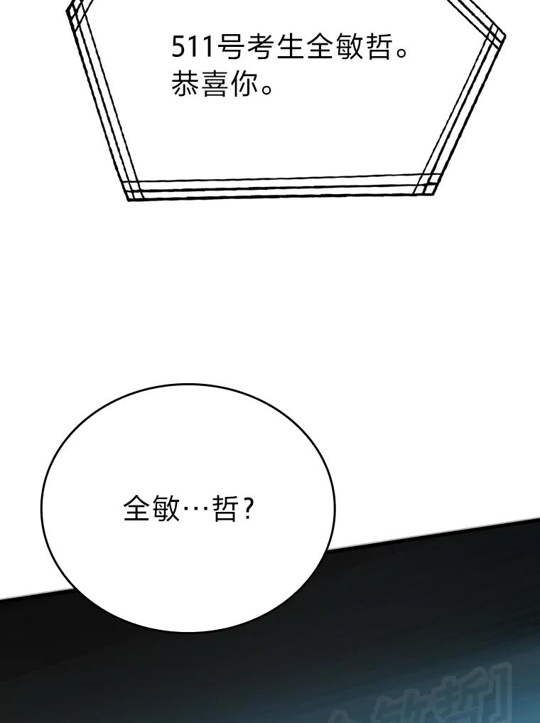 《勇士非也，魔王是也》6.打怪关头约个饭 第134页