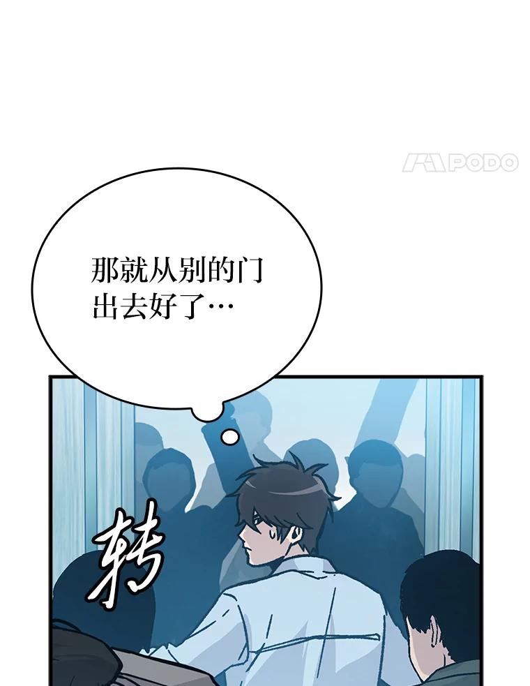 《勇士非也，魔王是也》6.打怪关头约个饭 第148页