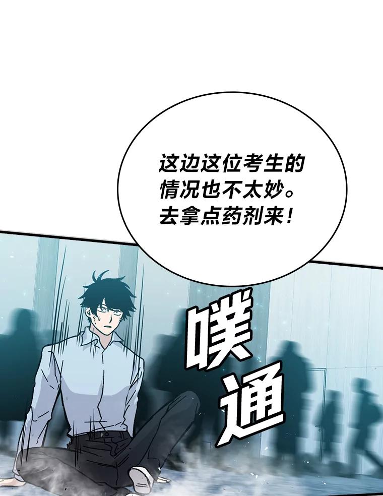 《勇士非也，魔王是也》6.打怪关头约个饭 第116页