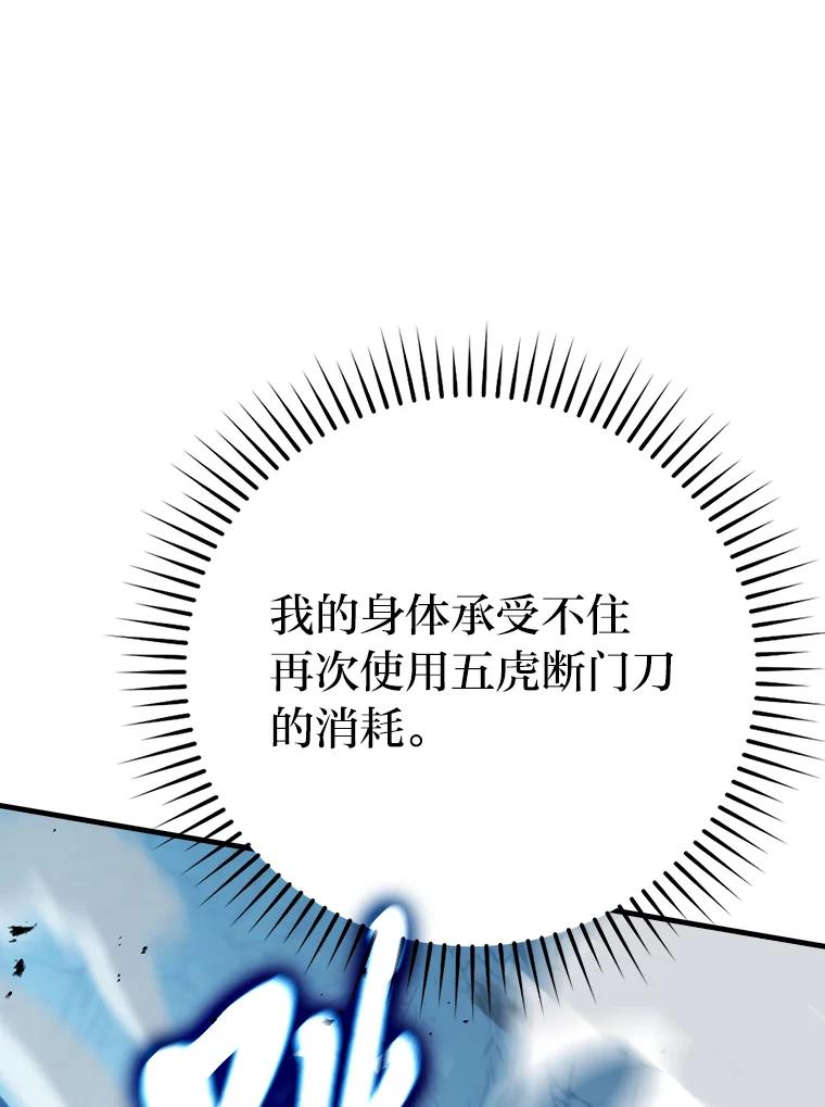 《勇士非也，魔王是也》6.打怪关头约个饭 第36页