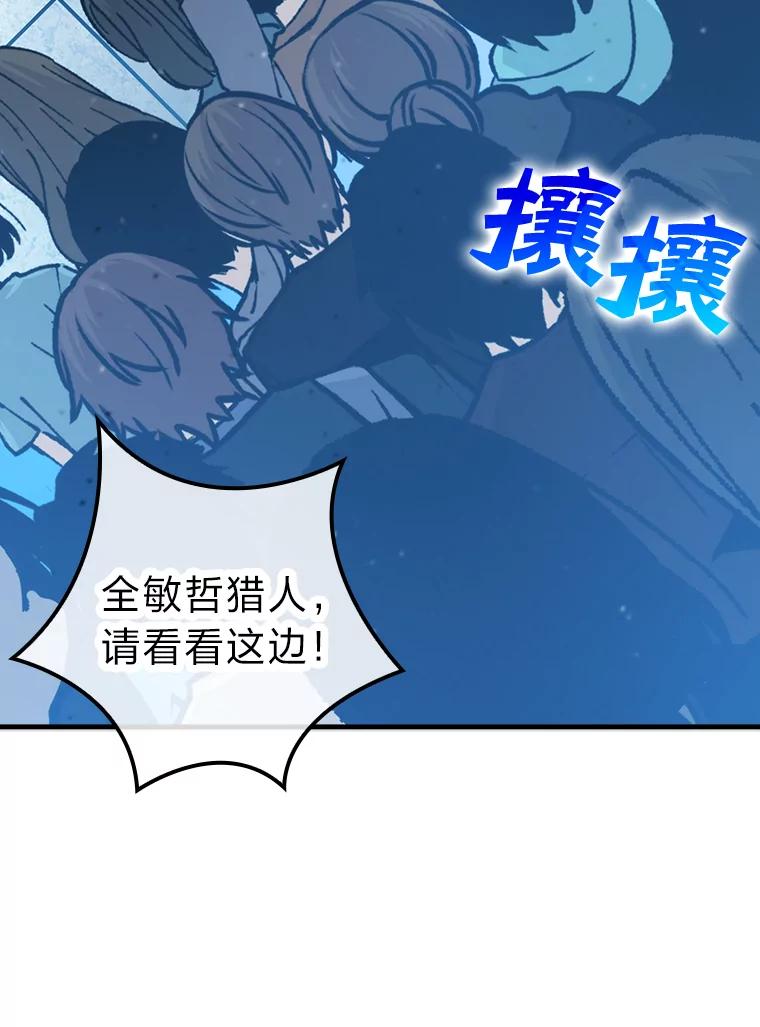 《勇士非也，魔王是也》6.打怪关头约个饭 第147页