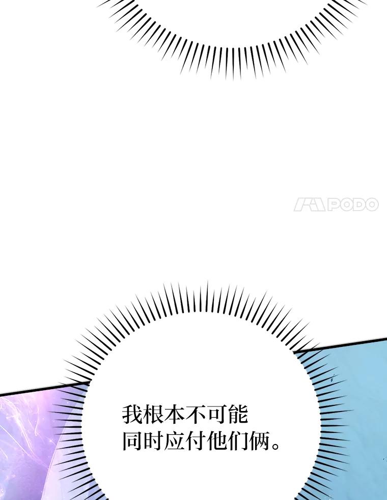 《勇士非也，魔王是也》6.打怪关头约个饭 第70页
