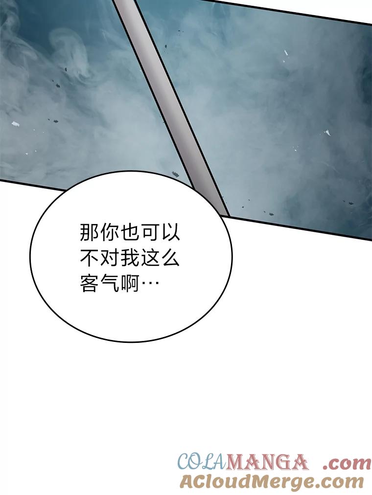 《勇士非也，魔王是也》6.打怪关头约个饭 第105页