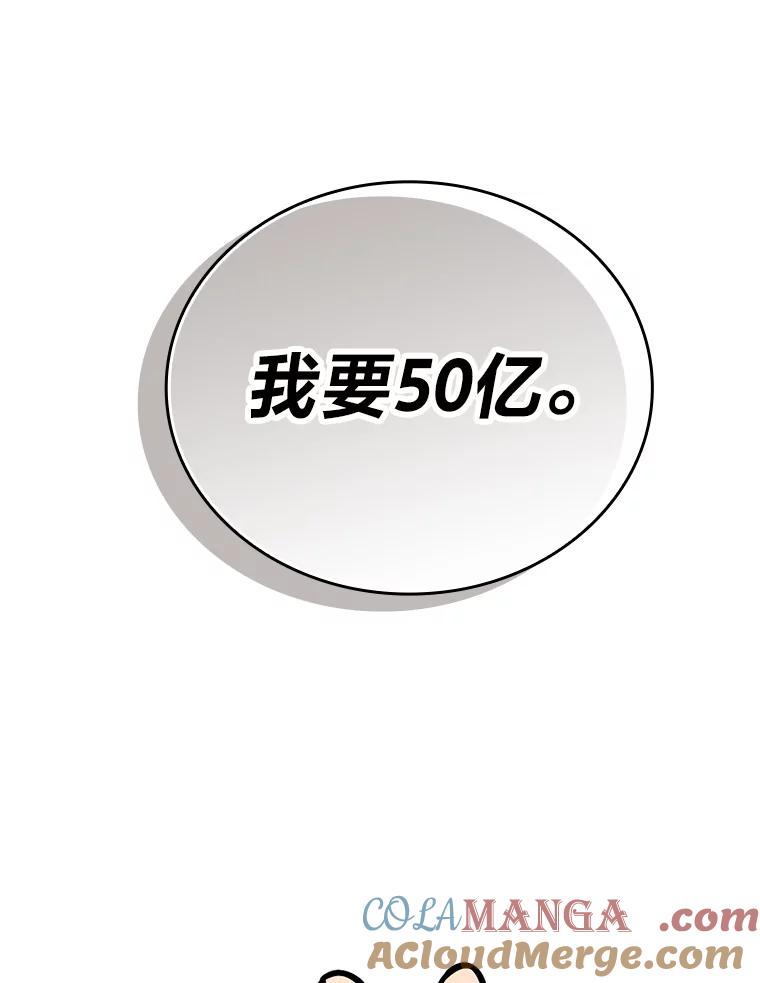 《勇士非也，魔王是也》6.打怪关头约个饭 第157页