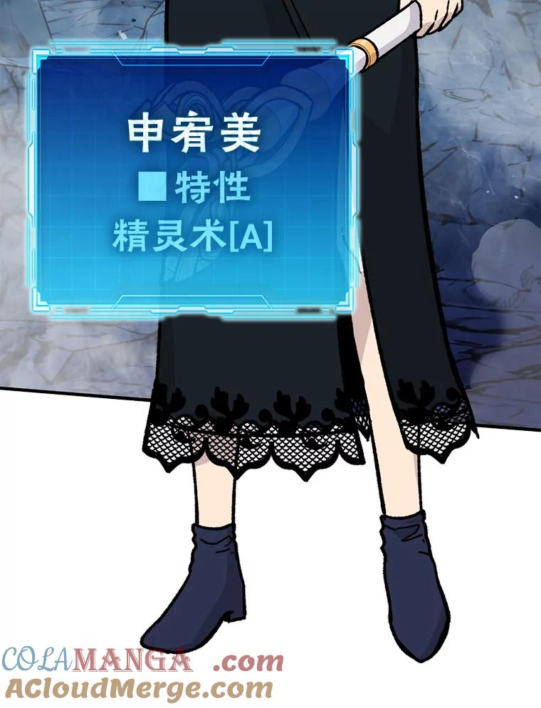 《勇士非也，魔王是也》6.打怪关头约个饭 第65页