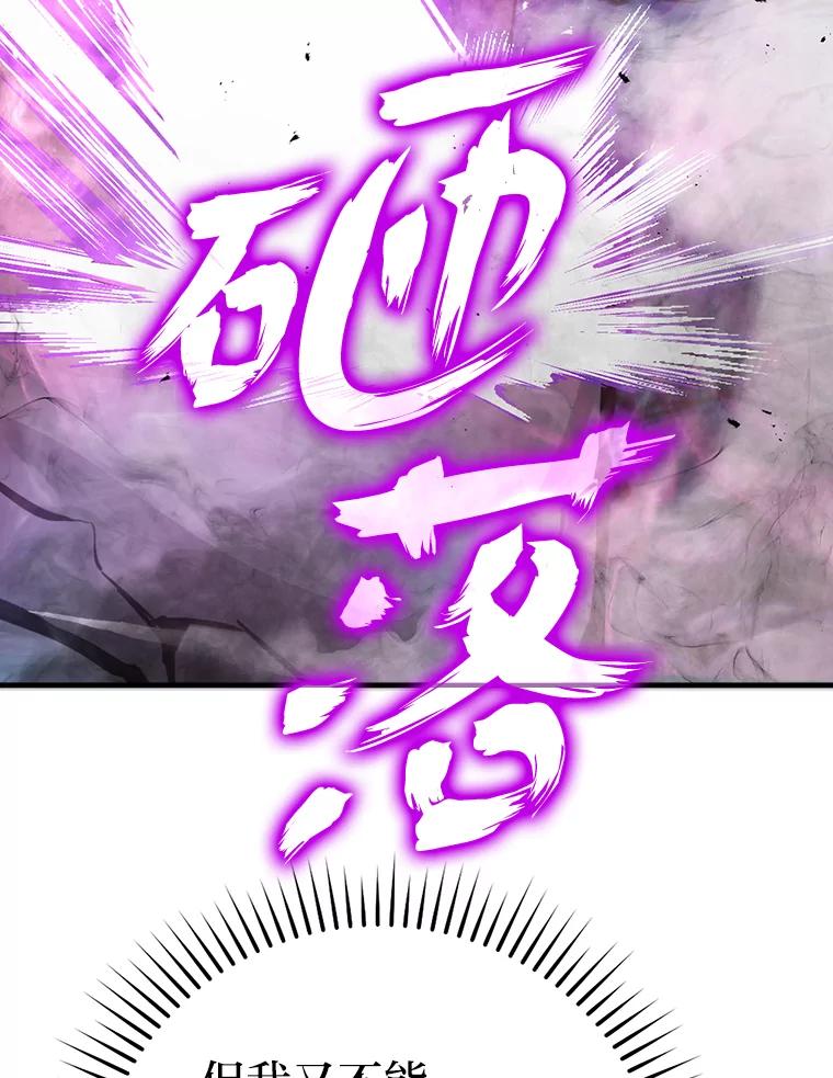 《勇士非也，魔王是也》6.打怪关头约个饭 第72页