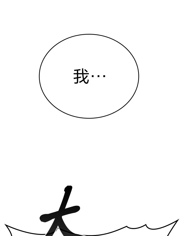 《勇士非也，魔王是也》6.打怪关头约个饭 第152页