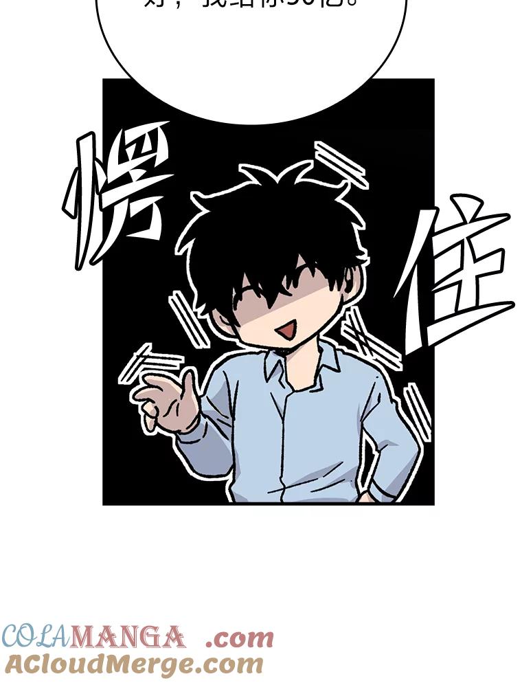 《勇士非也，魔王是也》6.打怪关头约个饭 第165页