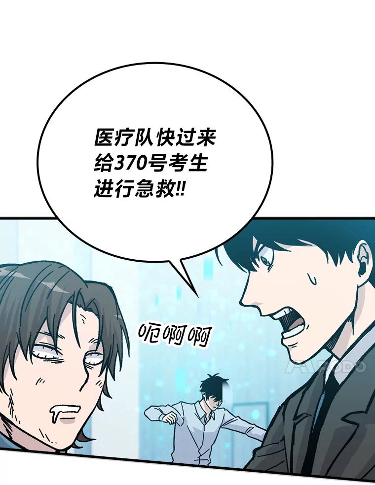 《勇士非也，魔王是也》6.打怪关头约个饭 第115页