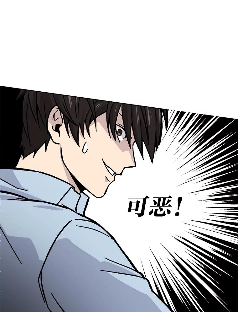 《勇士非也，魔王是也》6.打怪关头约个饭 第66页