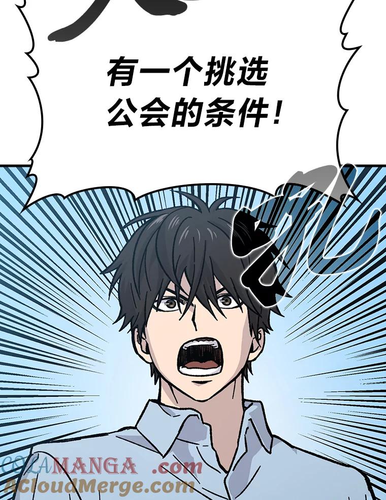 《勇士非也，魔王是也》6.打怪关头约个饭 第153页