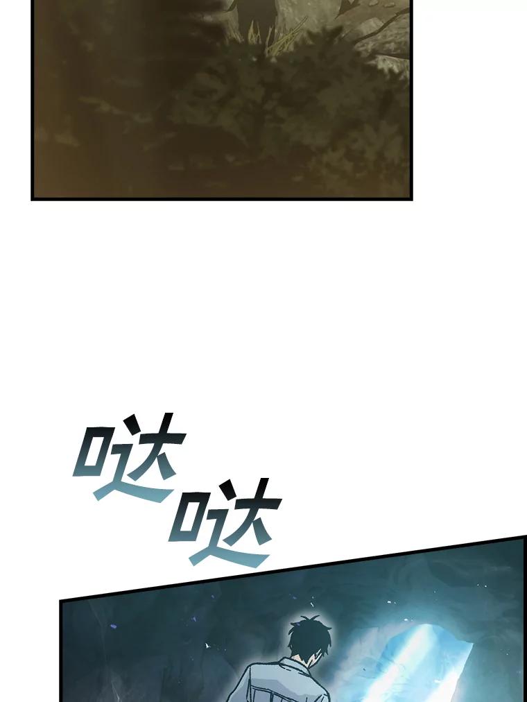 《勇士非也，魔王是也》6.打怪关头约个饭 第4页