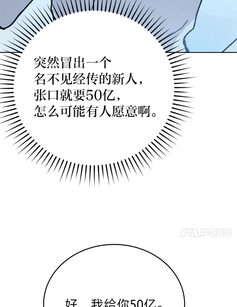 《勇士非也，魔王是也》6.打怪关头约个饭 第164页