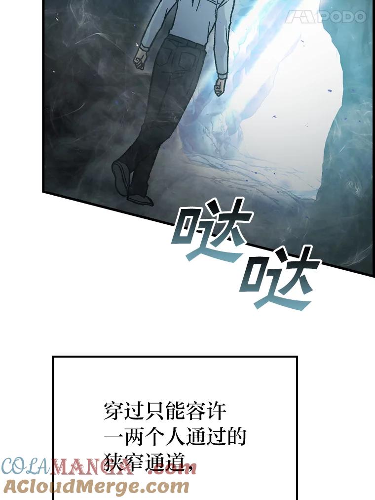 《勇士非也，魔王是也》6.打怪关头约个饭 第5页