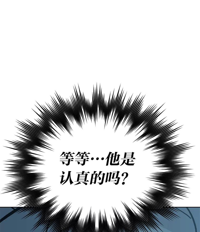 《勇士非也，魔王是也》6.打怪关头约个饭 第166页