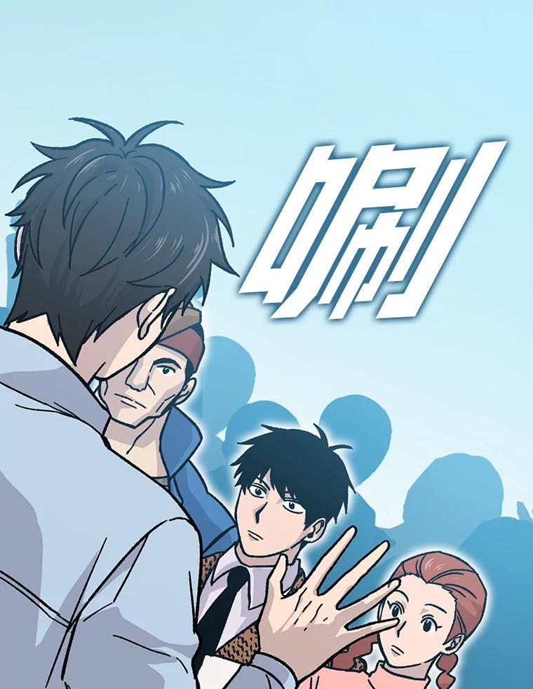 《勇士非也，魔王是也》6.打怪关头约个饭 第155页
