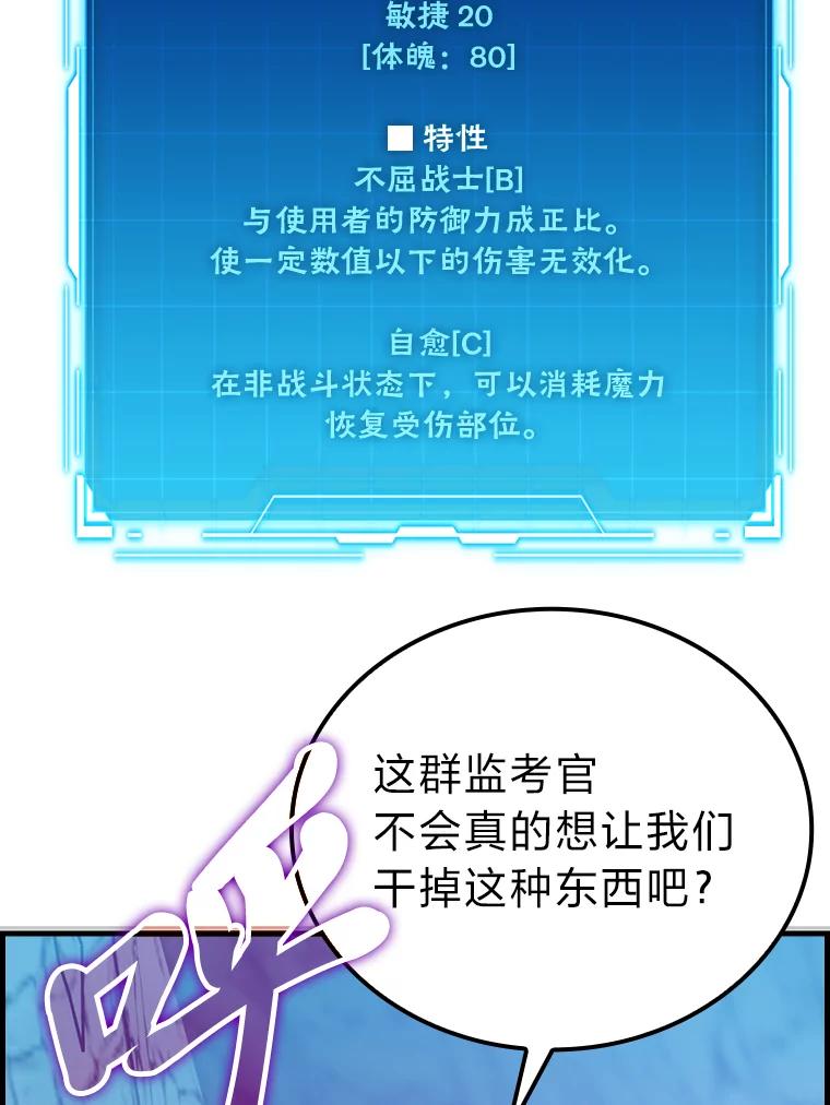 《勇士非也，魔王是也》6.打怪关头约个饭 第12页