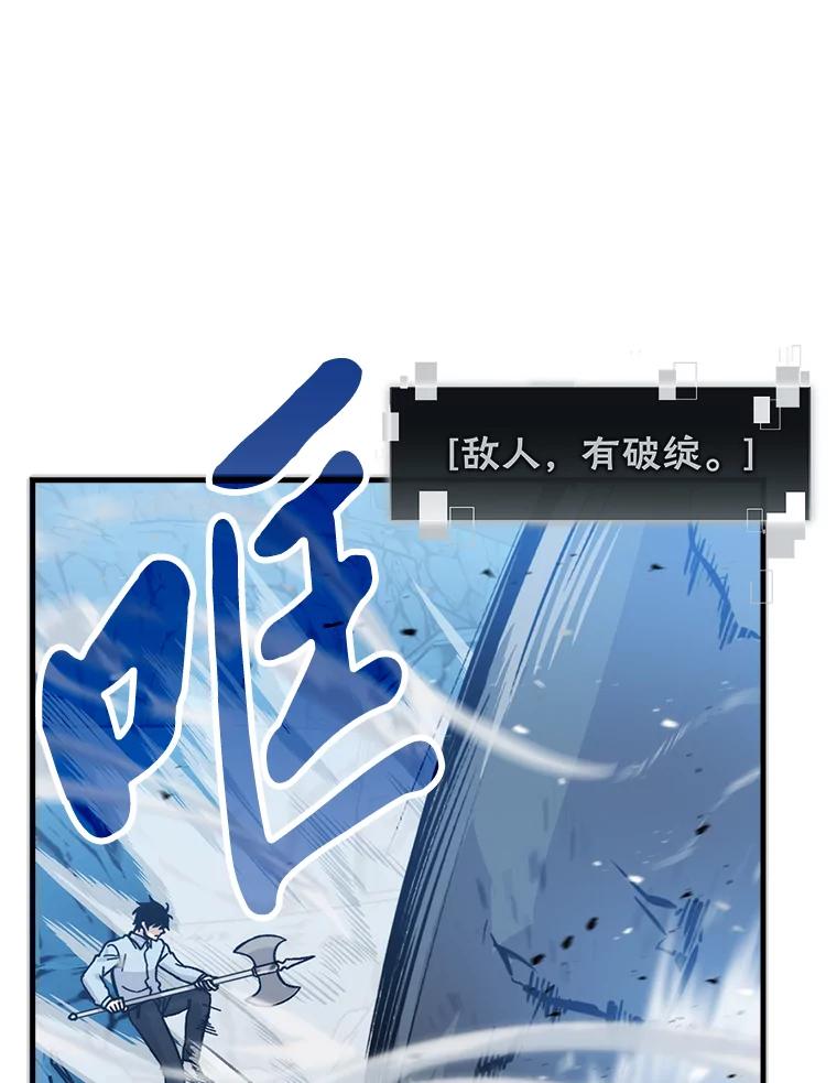 《勇士非也，魔王是也》6.打怪关头约个饭 第68页