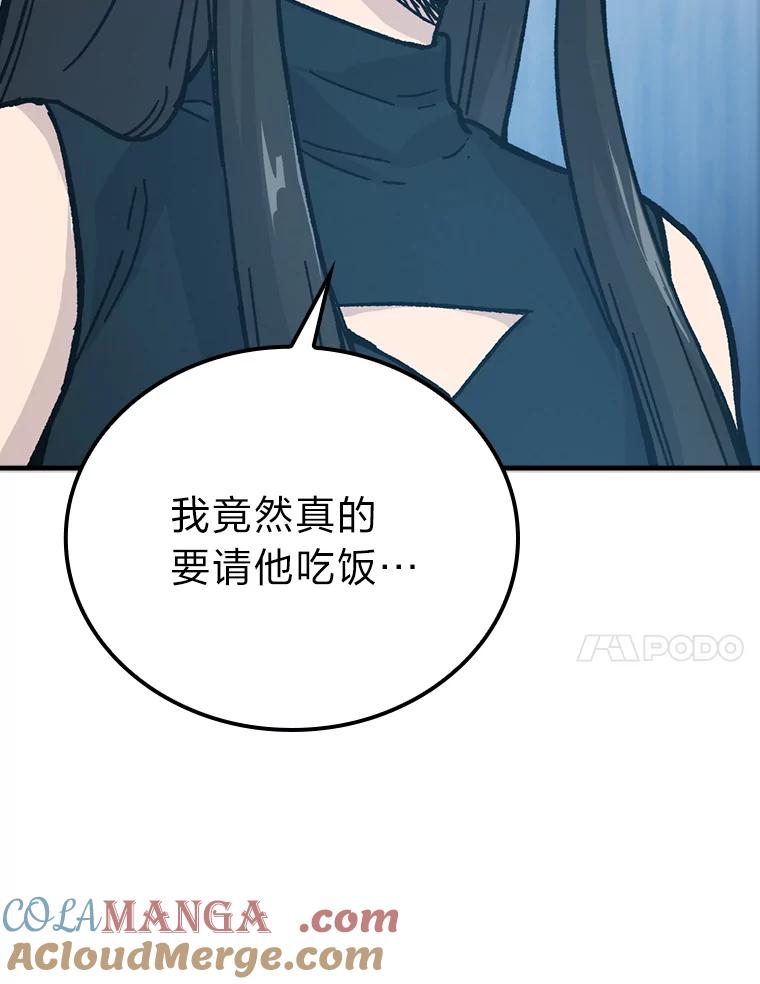 《勇士非也，魔王是也》6.打怪关头约个饭 第125页