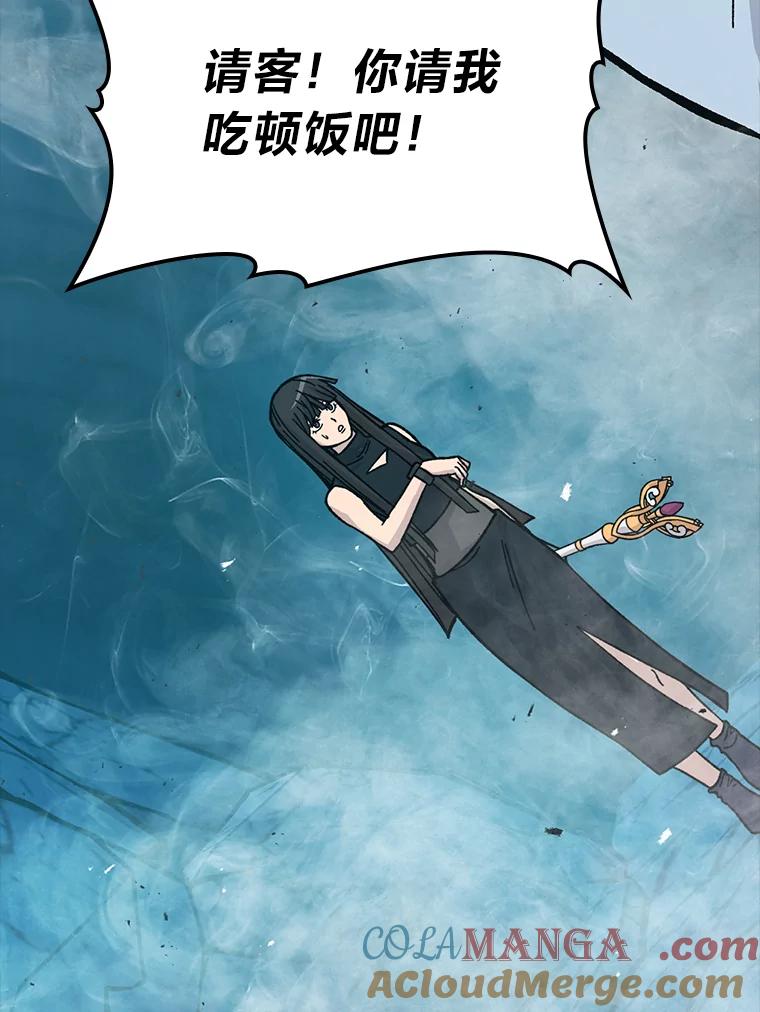 《勇士非也，魔王是也》6.打怪关头约个饭 第97页