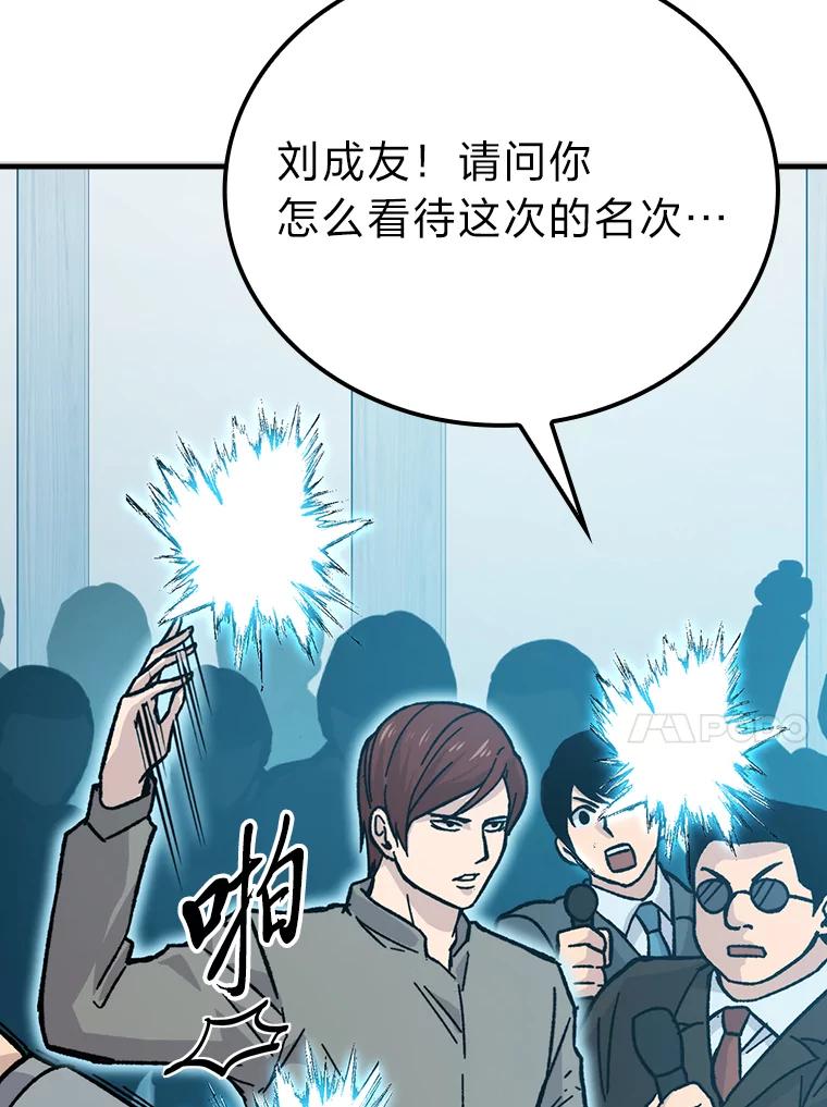 《勇士非也，魔王是也》6.打怪关头约个饭 第138页