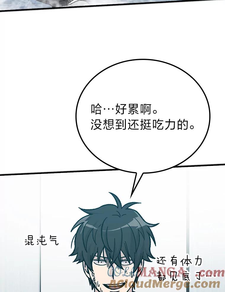 《勇士非也，魔王是也》6.打怪关头约个饭 第117页