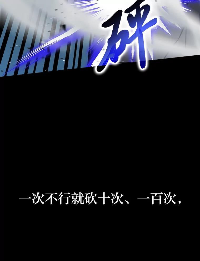 《勇士非也，魔王是也》6.打怪关头约个饭 第55页