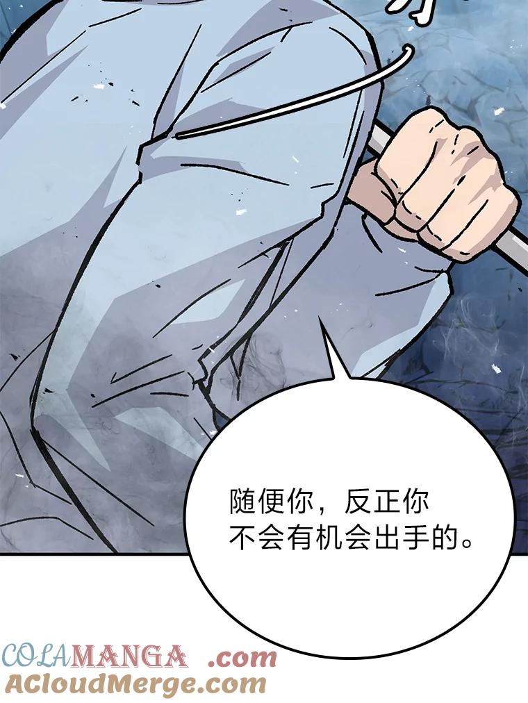 《勇士非也，魔王是也》6.打怪关头约个饭 第101页