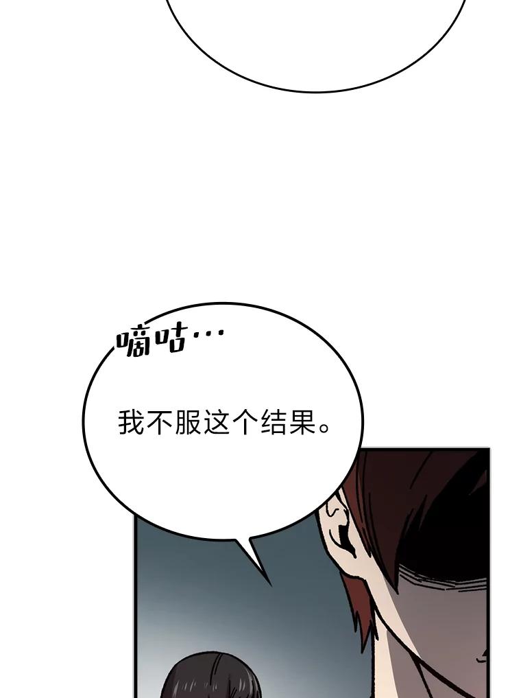 《勇士非也，魔王是也》6.打怪关头约个饭 第136页