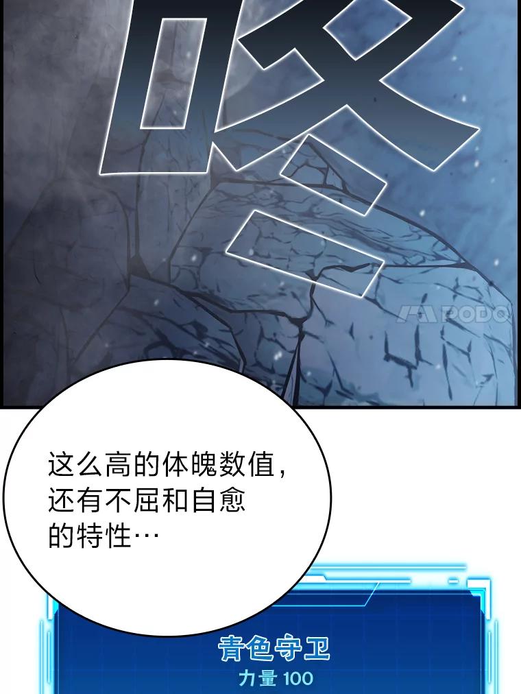 《勇士非也，魔王是也》6.打怪关头约个饭 第11页