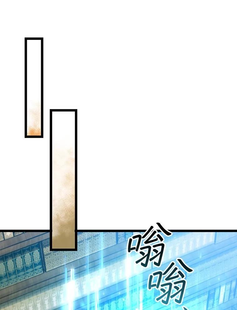 《噬龙魔法师》75.建国公 第104页
