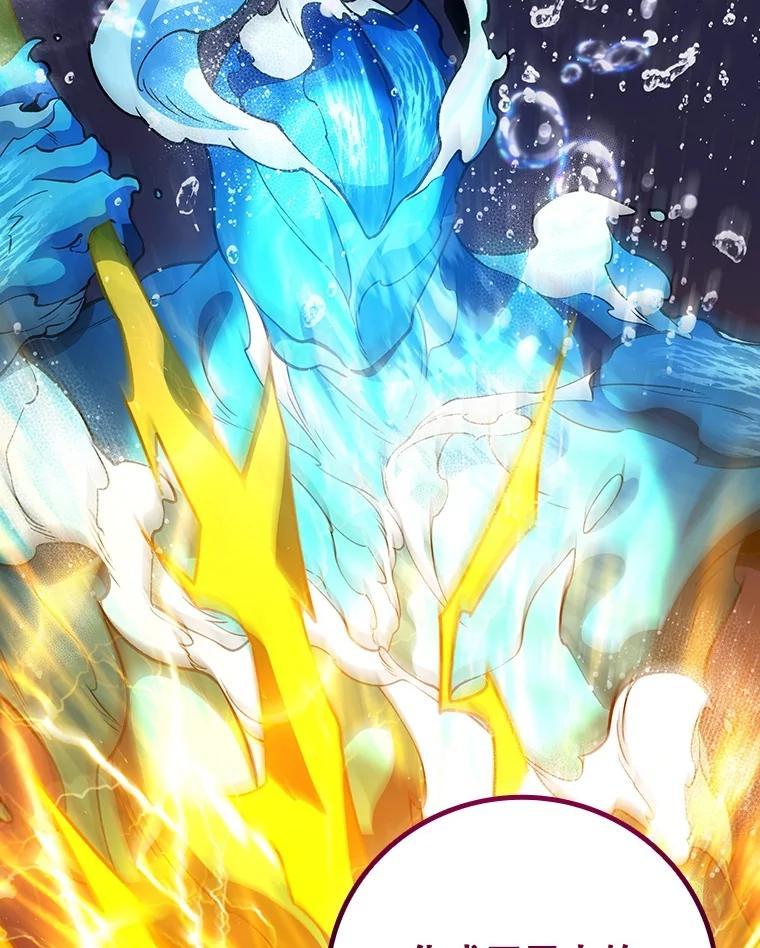 《噬龙魔法师》75.建国公 第114页