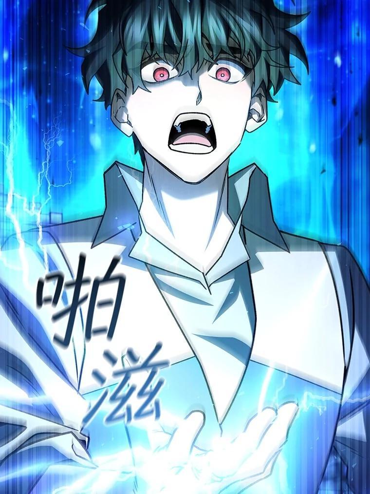 《噬龙魔法师》75.建国公 第168页