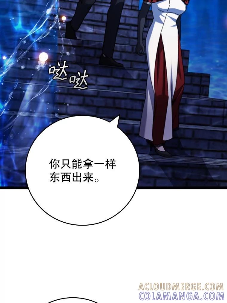 《噬龙魔法师》75.建国公 第165页