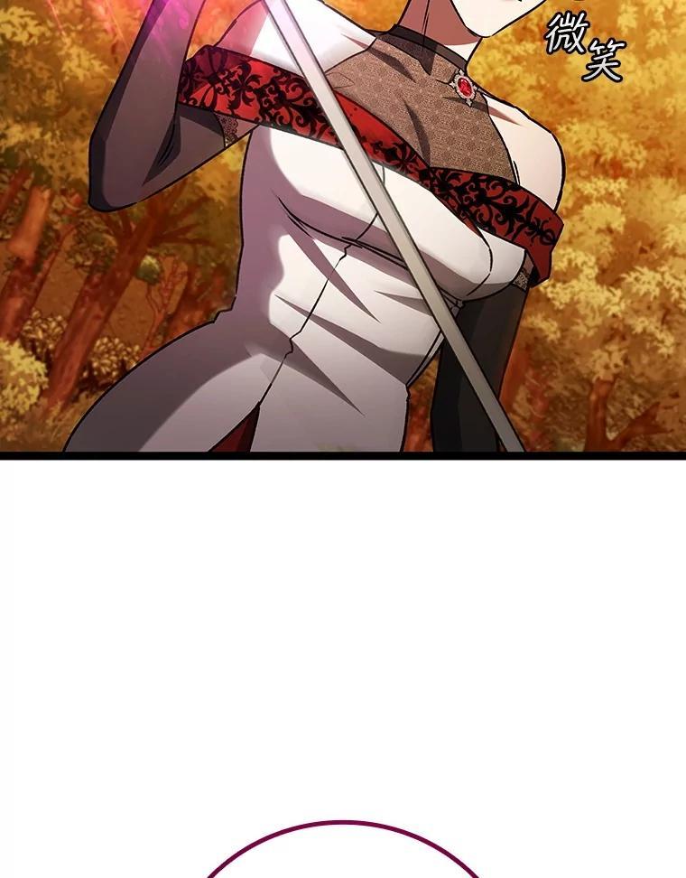 《噬龙魔法师》75.建国公 第148页