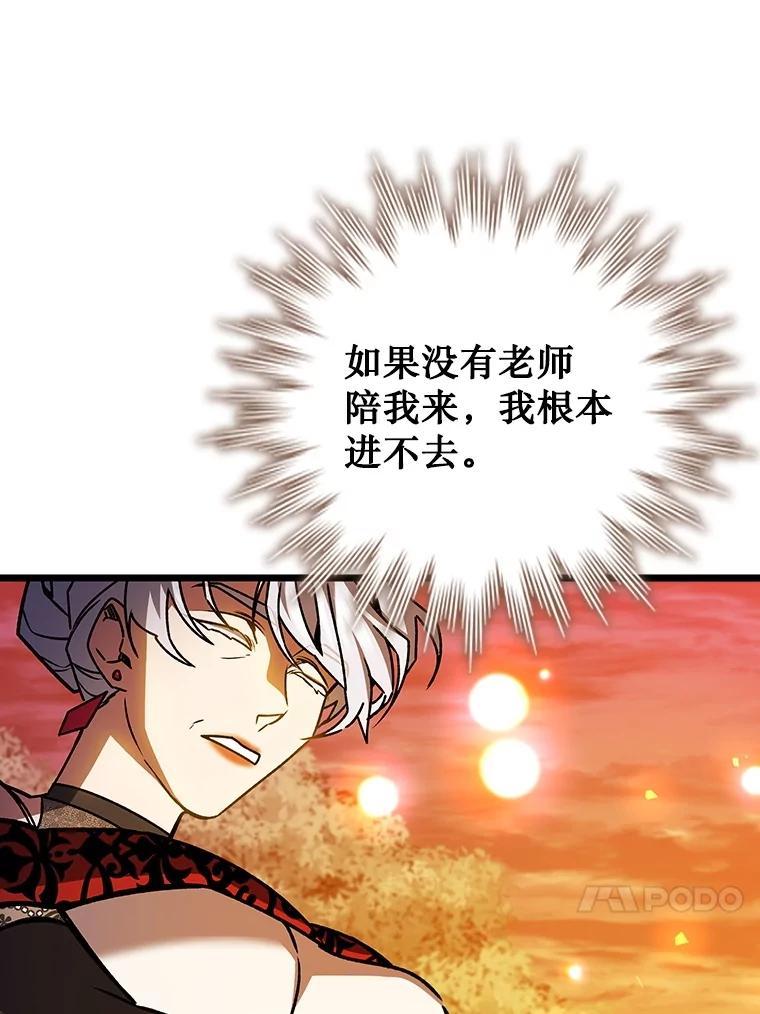 《噬龙魔法师》75.建国公 第159页