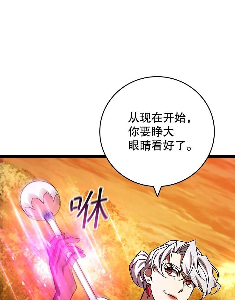 《噬龙魔法师》75.建国公 第147页
