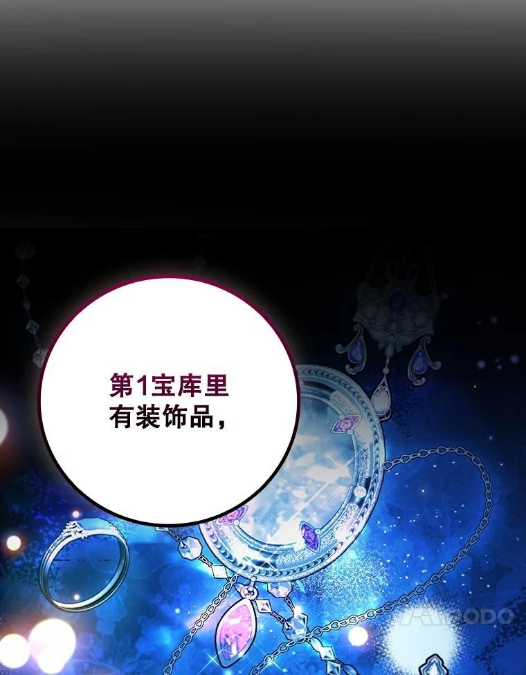 《噬龙魔法师》75.建国公 第139页