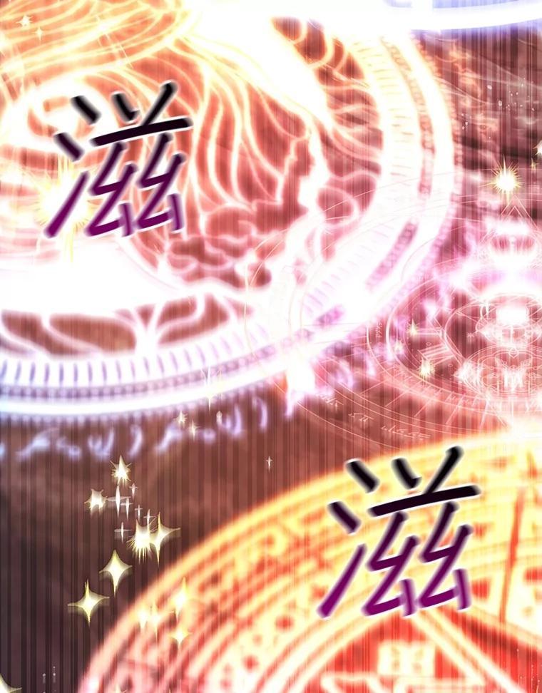 《噬龙魔法师》75.建国公 第152页