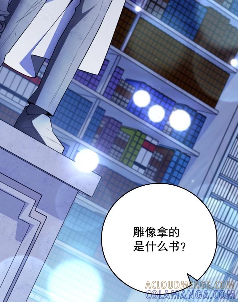 《噬龙魔法师》75.建国公 第93页