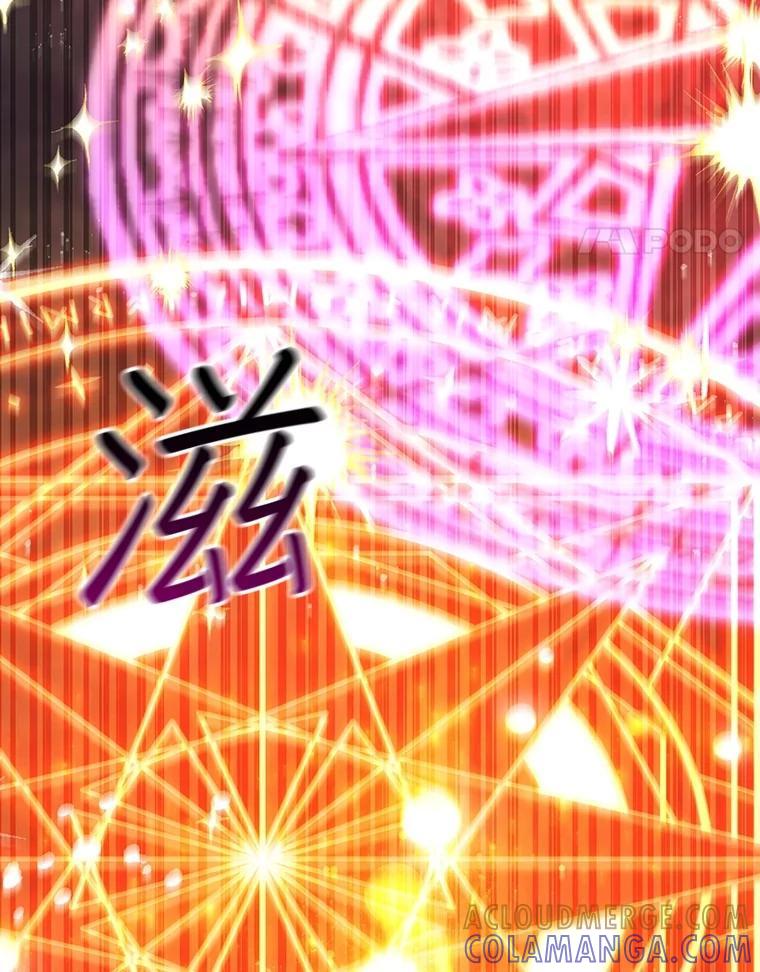 《噬龙魔法师》75.建国公 第153页