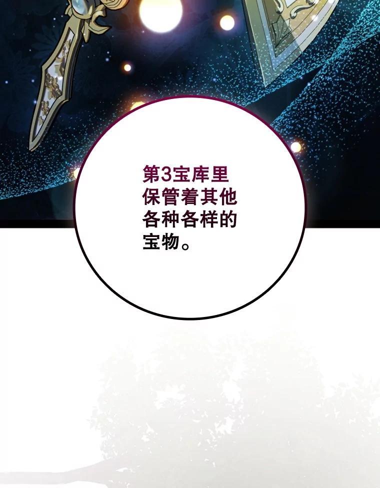 《噬龙魔法师》75.建国公 第142页