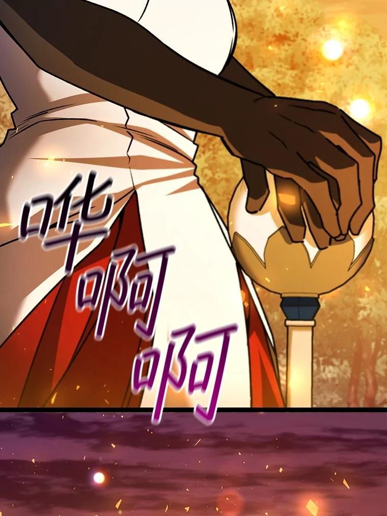 《噬龙魔法师》75.建国公 第160页