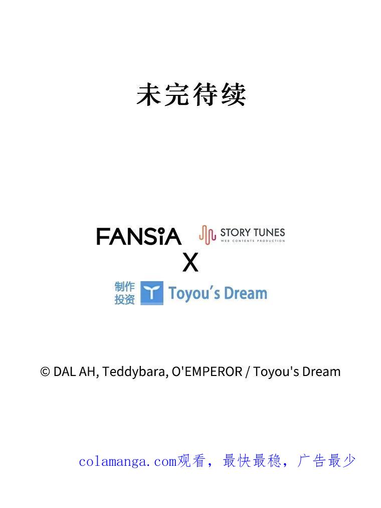 《噬龙魔法师》75.建国公 第171页