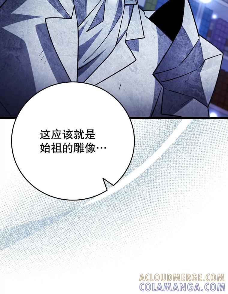 《噬龙魔法师》75.建国公 第101页