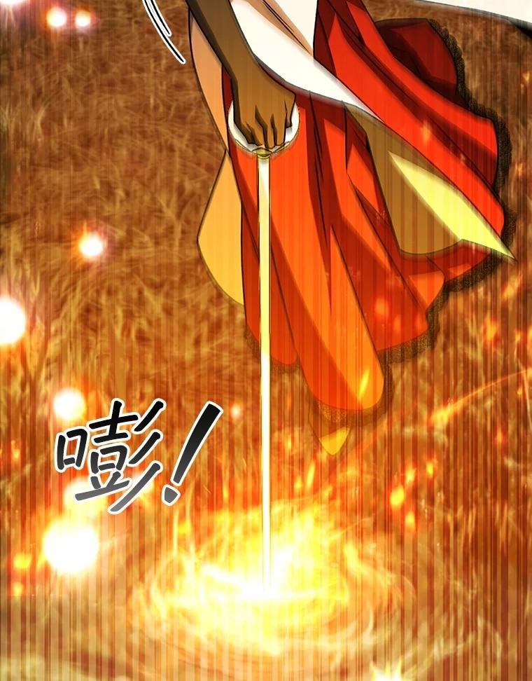 《噬龙魔法师》75.建国公 第150页