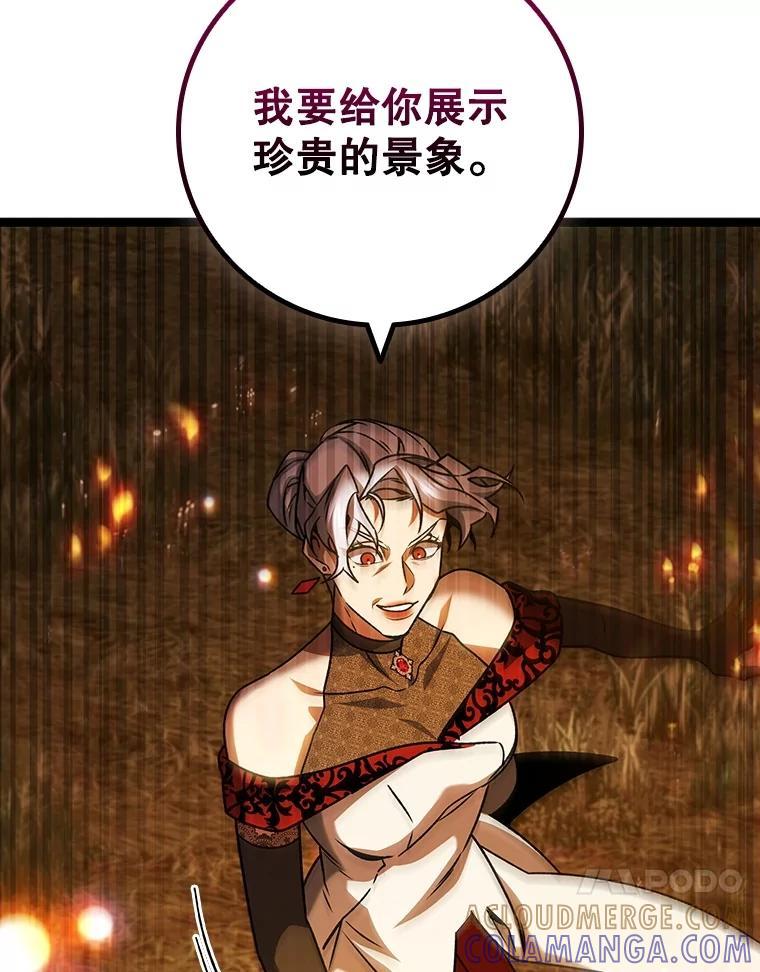 《噬龙魔法师》75.建国公 第149页