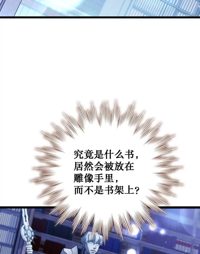 《噬龙魔法师》75.建国公 第94页