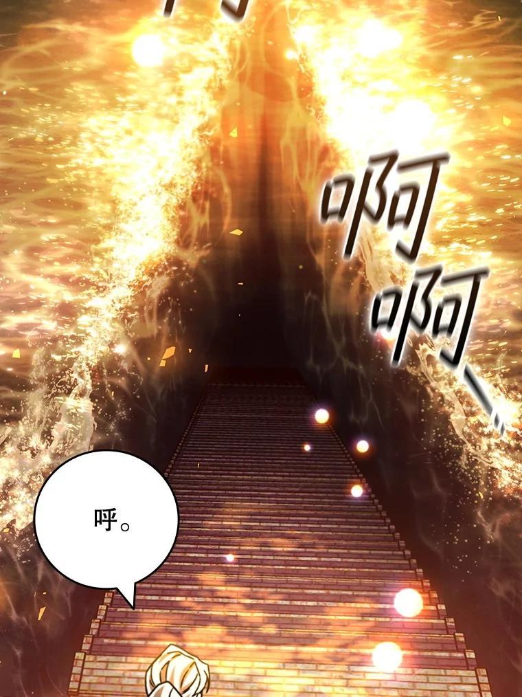 《噬龙魔法师》75.建国公 第162页