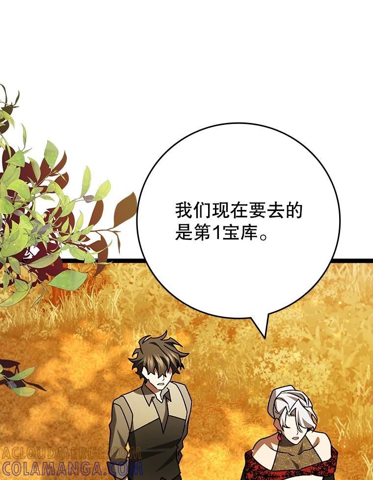 《噬龙魔法师》75.建国公 第137页